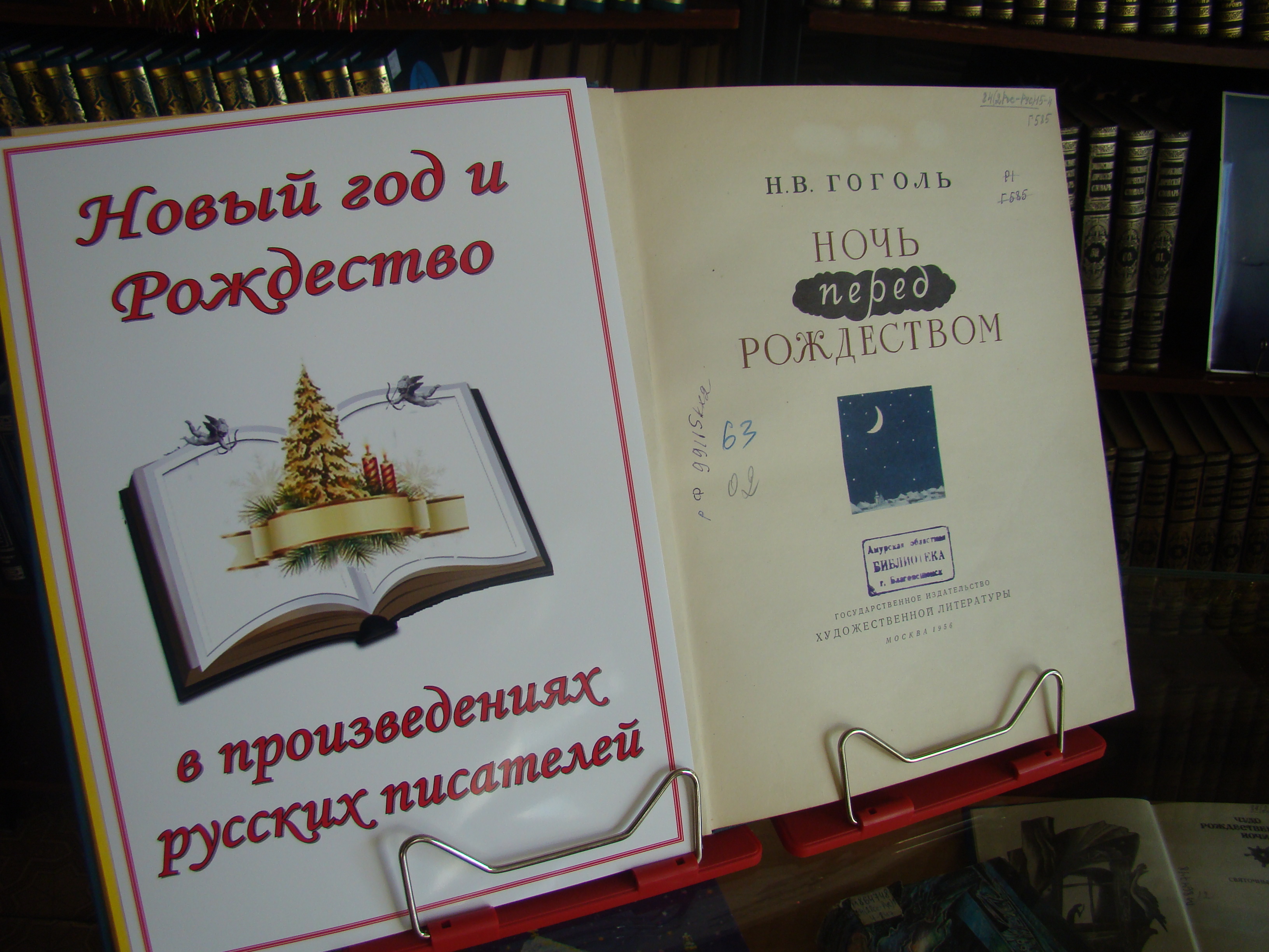 Русская Литература Про Новый Год