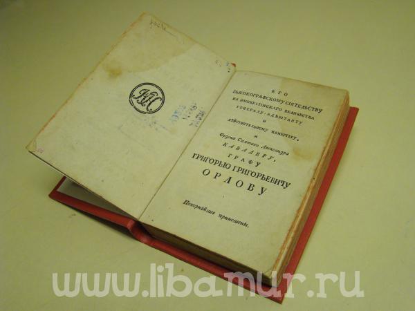 Эмин Фёдор Александрович