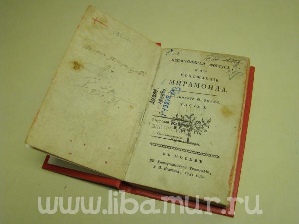 Эмин Фёдор Александрович