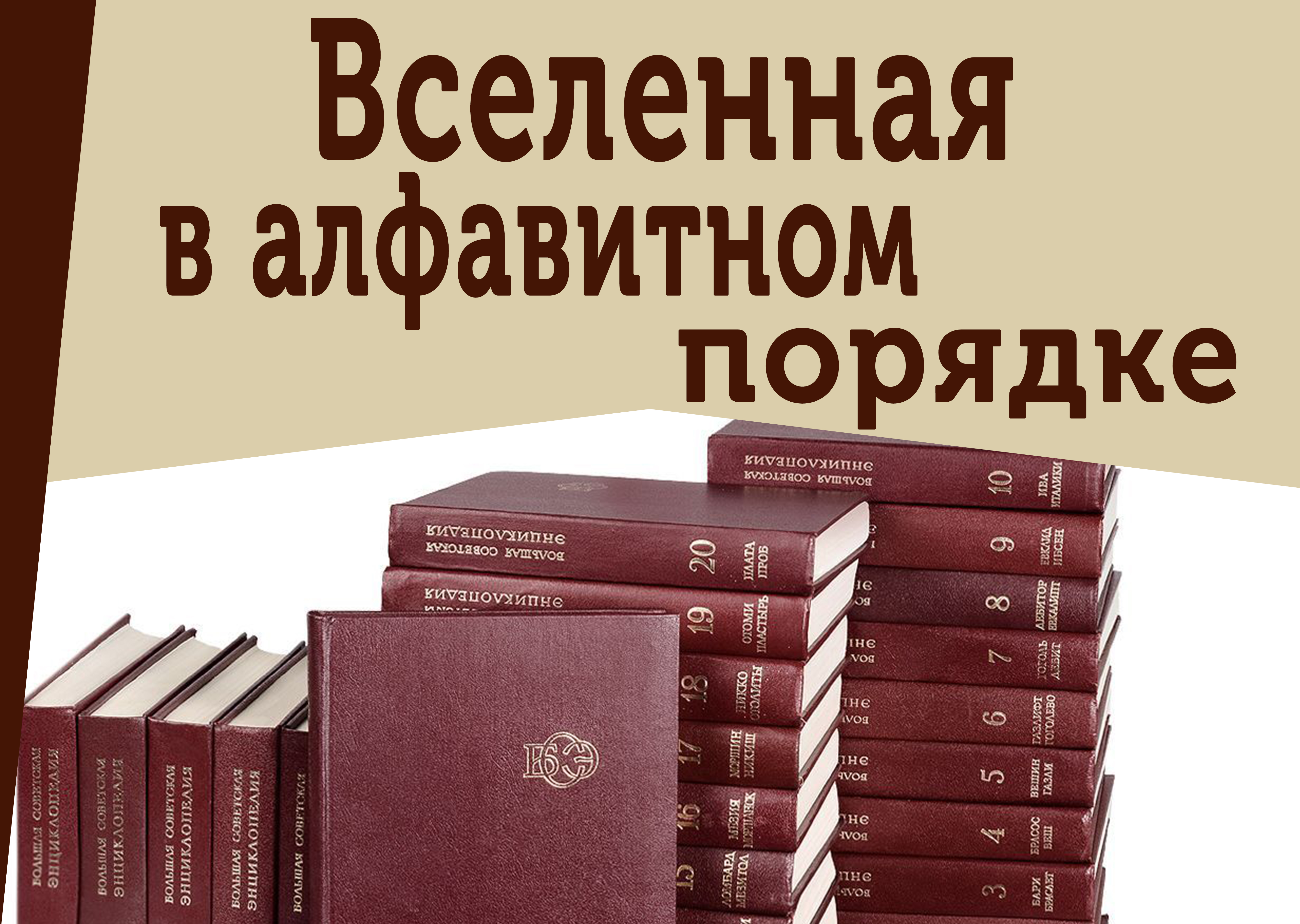Вселенский Порядок Интернет Магазин